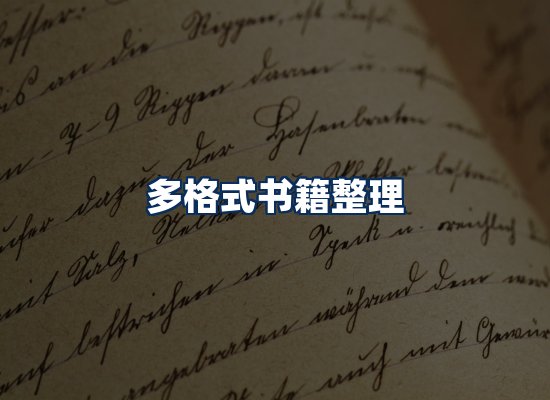 专业内容整理团队